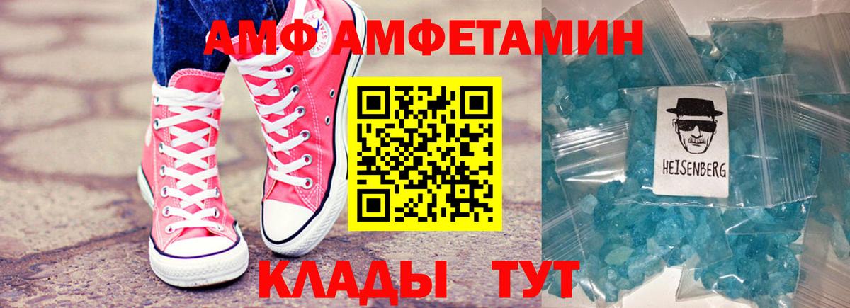 Амфетамин 98%  Вход с VPN  Амфетамин  Нефтеюганск  АМФ 