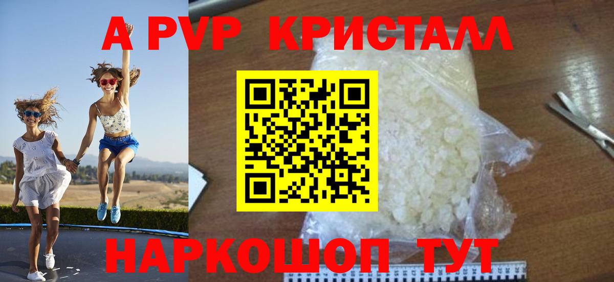 Нефтеюганск  Alpha PVP  купить   Alfa_PVP СК КРИС  Alpha PVP Соль  Вход с VPN 