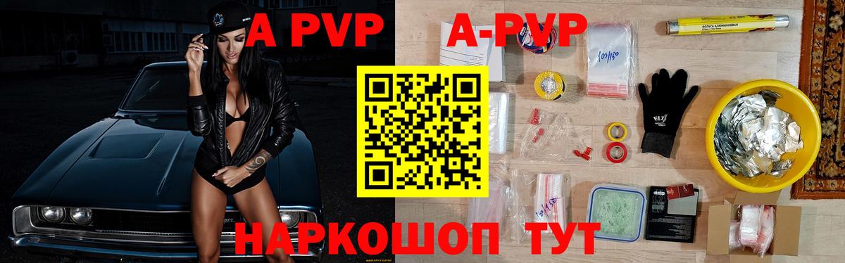 Альфа ПВП VHQ Нефтеюганск