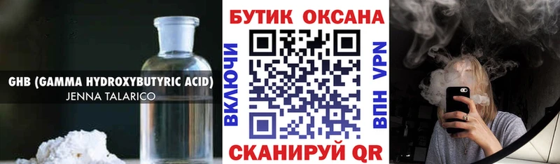 MEGA рабочий сайт  darknet Telegram  Нефтеюганск  БУТИРАТ 99%  купить наркоту 