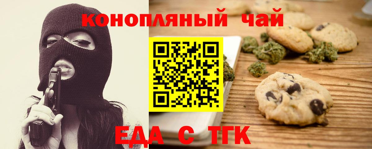 Canna-Cookies конопля Нефтеюганск