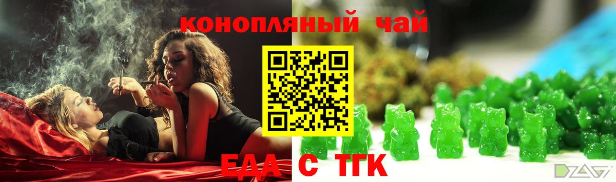 Нефтеюганск  Печенье с ТГК марихуана  Вход с VPN 
