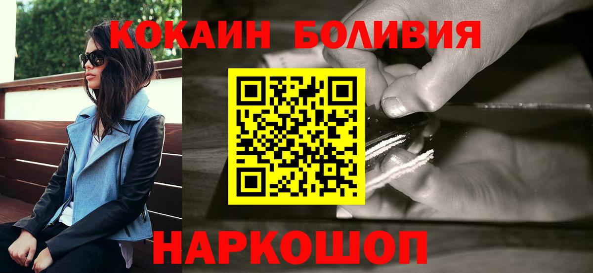 Cocaine Боливия  Кокаин Перу  Нефтеюганск  Вход с VPN 