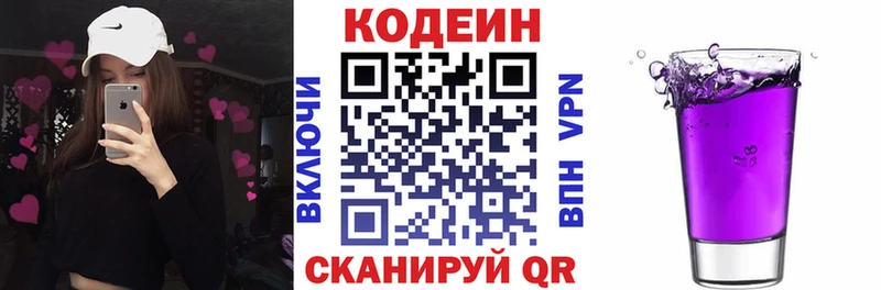 Кодеин Purple Drank  что такое наркотик  Нефтеюганск 