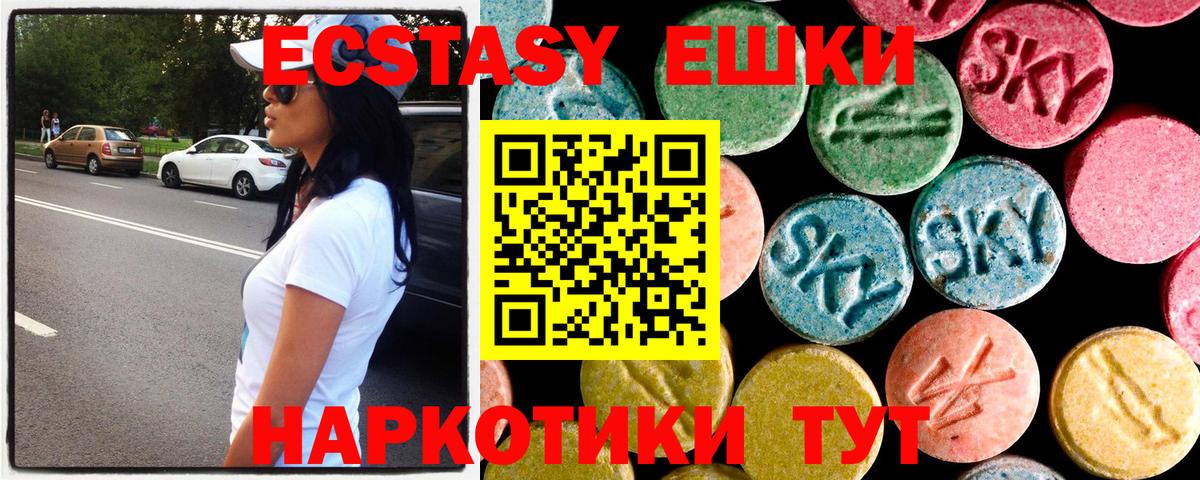 ЭКСТАЗИ  ЭКСТАЗИ 280мг  Нефтеюганск  Вход с VPN  Ecstasy Cube 