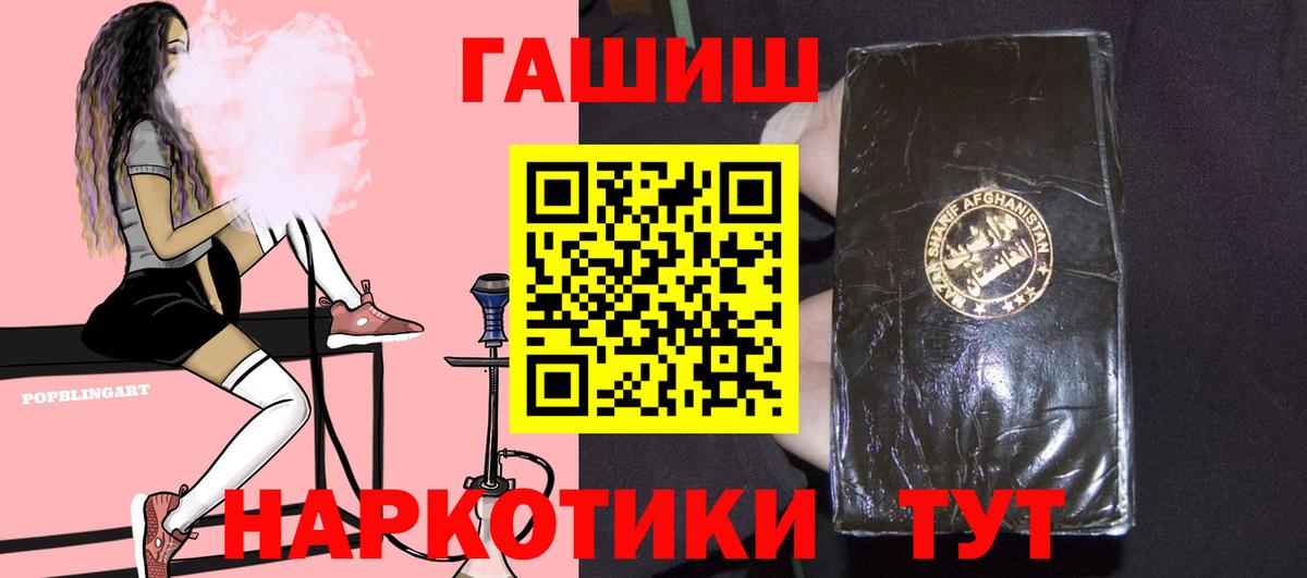Нефтеюганск  ГАШ AMNESIA HAZE  Гашиш гашик  Вход с VPN 