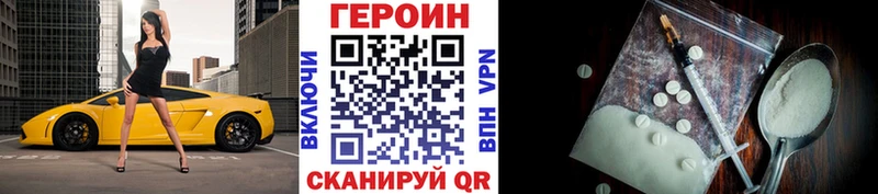 Героин герыч  Нефтеюганск 