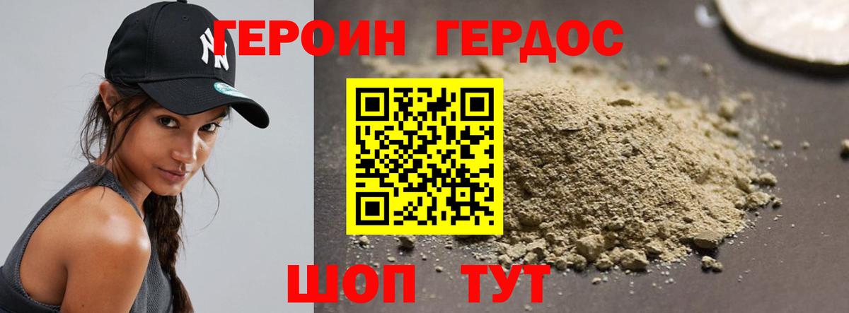 Нефтеюганск  Героин VHQ  Героин  Вход с VPN 