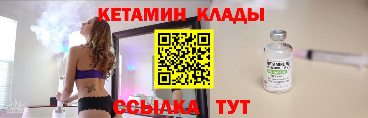 Кетамин VHQ  Вход с VPN  Нефтеюганск 