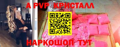 спайс Жуковский