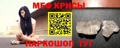 спайс Жуковский
