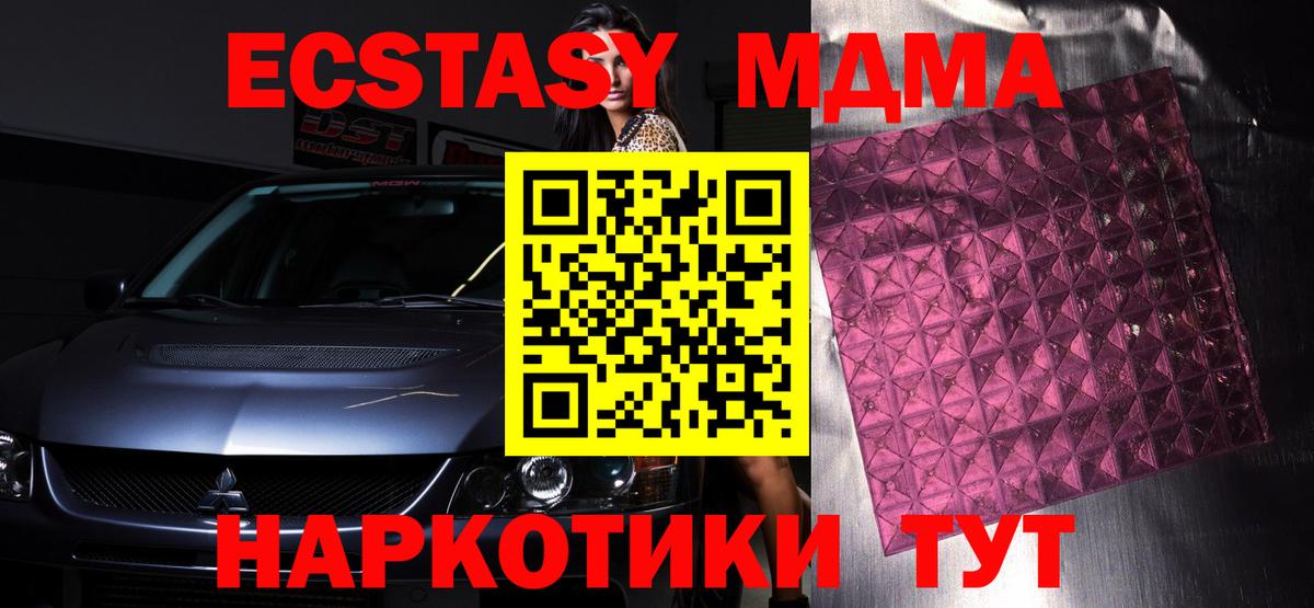 MDMA crystal  MDMA crystal  Вход с VPN  Нефтеюганск 