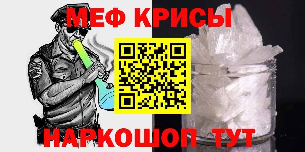 МЕФ VHQ  МЯУ-МЯУ  mega ссылки  Вход с VPN  МЕФ  Мефедрон mephedrone  Нефтеюганск 