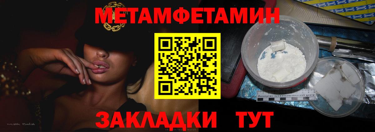МЕТАМФЕТАМИН Декстрометамфетамин 99.9% Нефтеюганск