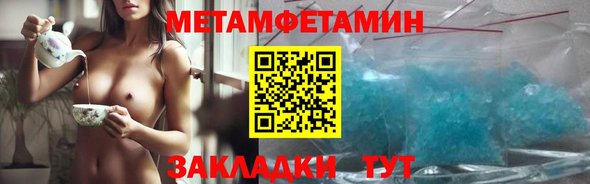 Первитин Декстрометамфетамин 99.9%  Вход с VPN  Нефтеюганск 