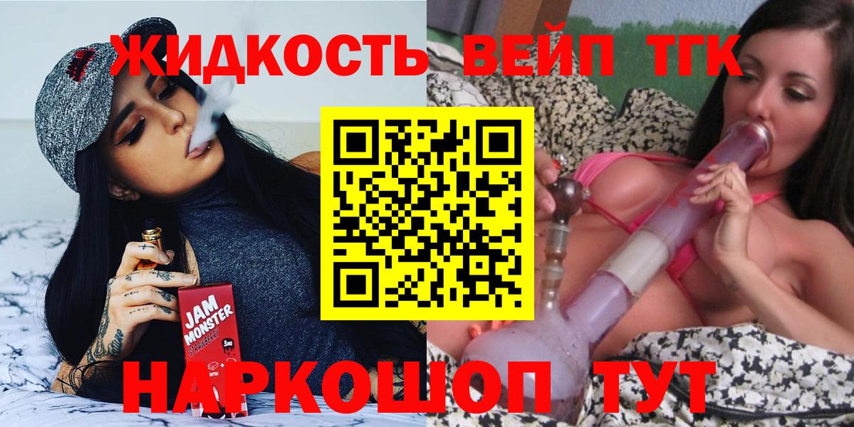 ТГК вейп с тгк  ТГК Wax  Вход с VPN  Нефтеюганск 